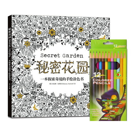 创意手绘涂色书 奇妙涂鸦本